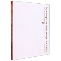 [N]中华思想文化术语(10)(汉英对照)-9787521332391