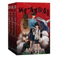 [N]我有一座冒险屋(13-15共3册)-9787513347228