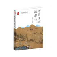 [N]侬是江南踏浪儿/杭州优秀传统文化丛书-9787556515745