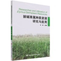 [N]披碱草属种质资源研究与应用-9787511655417