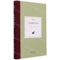 [N]行动者的写作(精)/日知文丛-9787554021705