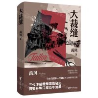 [N]大裁缝-9787533967604