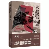 [N]大裁缝-9787533967604