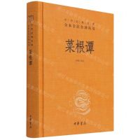 [N]菜根谭(精)/中华经典名著全本全注全译丛书-9787101155150