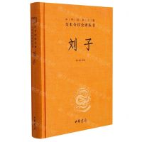 [N]刘子(精)/中华经典名著全本全注全译丛书-9787101155129