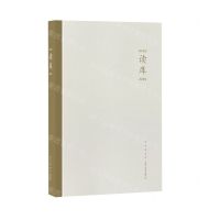 [N]读库(2201)-9787513347303