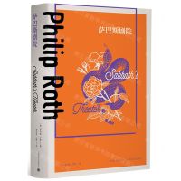 [N]萨巴斯剧院(精)-9787532788682