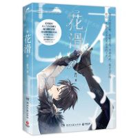 [N]花滑-9787572605512