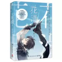 [N]花滑-9787572605512