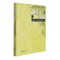 [N]步行可及(创造大众的宜居社区)-9787549633623