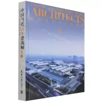 [N]中国当代青年建筑师(Ⅹ下)(精)-9787561870747