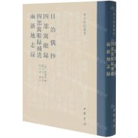[N]目治偶抄四部寓眼录四部寓眼录补遗两浙地志录(精)/书目题跋丛书-9787101154627