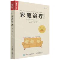 [N]家庭治疗(第7版)-9787115584328