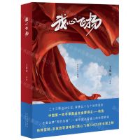 [N]我心飞扬/奥林匹克三部曲-9787530222010