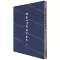 [N]银雀山汉墓简牍集成(3)(精)-9787501072989