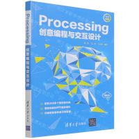 [N]Processing创意编程与交互设计(双色印刷)-9787302591313