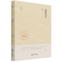 [N]道教史(精)/中国史略丛刊-9787506887595