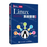 [N]Linux系统管理(第3版微课版)/Linux创新人才培养系列-9787115569776