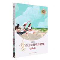 [N]第15届冰心作文奖获奖作品集(高中卷)-9787559726674