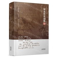 [N]张友伦史论集(精)/张友伦文集-9787201177960