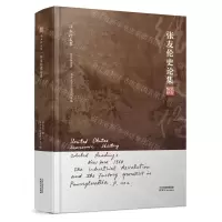 [N]张友伦史论集(精)/张友伦文集-9787201177960