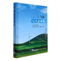[N]宁夏气候与生态环境(精)-9787502976040