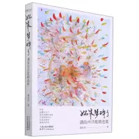 [N]如果梦碎了(潘政祥诗歌精选集)-9787201180779