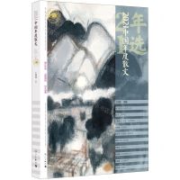 [N]2021中国年度散文/漓江年选大系-9787540792022