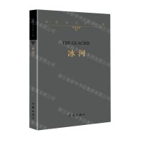 [N]冰河/余秋雨文学十卷-9787521216592