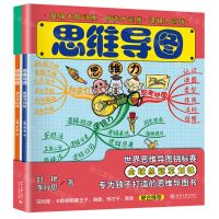 [N]思维导图(共2册)-9787301327951