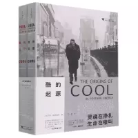 [N]酷的起源(上下)(精)-9787308218368