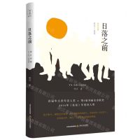 [N]日落之前(哑石诗集2012-2020)-9787537864640