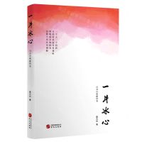 [N]一片冰心(百首诗歌献给党)(精)-9787507555035