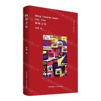 [N]向死之先(精)/70后实力派陈鹏作品系列-9787537864770