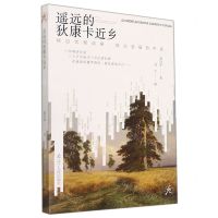 [N]遥远的狄康卡近乡(我自忧郁动身抵达至福的中途)-9787205103293