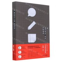 [N]我曾经和这个世界肝胆相照(2719文学对话录)-9787532179916