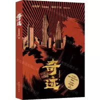 [N]奇迹(笨小孩)-9787544790550