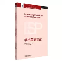 [N]学术英语导论(英文版)/专门用途英语教学与研究前沿丛书-9787521331998