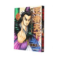 [N]王者天下(28破关危机)-9787534091322