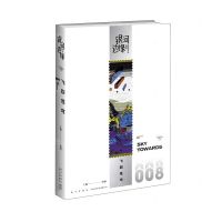 [N]飞裂苍穹/银河边缘-9787513347167