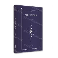 [N]电影与世纪风景(精)-9787515108162