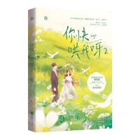 [N]你快哄我呀(2)-9787559463043