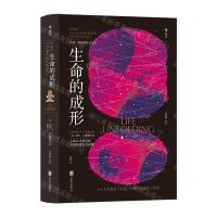 [N]生命的成形(精)-9787559656988