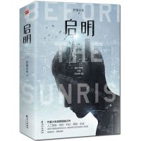 [N]启明(上下)-9787549280667