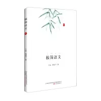 [N]极简语文-9787547057124