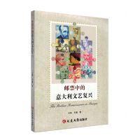 [N]邮票中的意大利文艺复兴-9787230017794