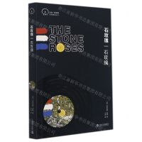 [N]石玫瑰(石玫瑰)-9787532180318