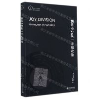 [N]快乐小分队(未知欢愉)-9787532179954