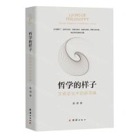 [N]哲学的样子(文明变化中的新范畴)-9787512692480