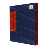 [N]法华玄赞(卷1)(精)/敦煌草书写本识粹-9787520190879